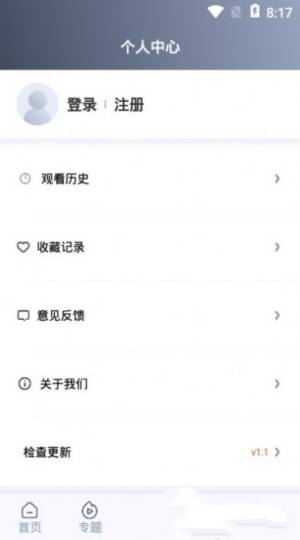 秒全视频app1.3.8图3