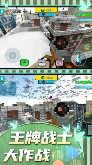 王牌战士大作战游戏最新版下载图片1