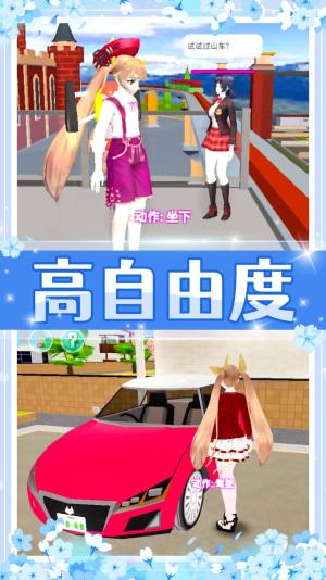 美少女校园模拟游戏官方安卓版图片2