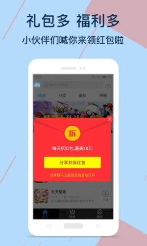 kuyo游戏盒子app手机版图片1