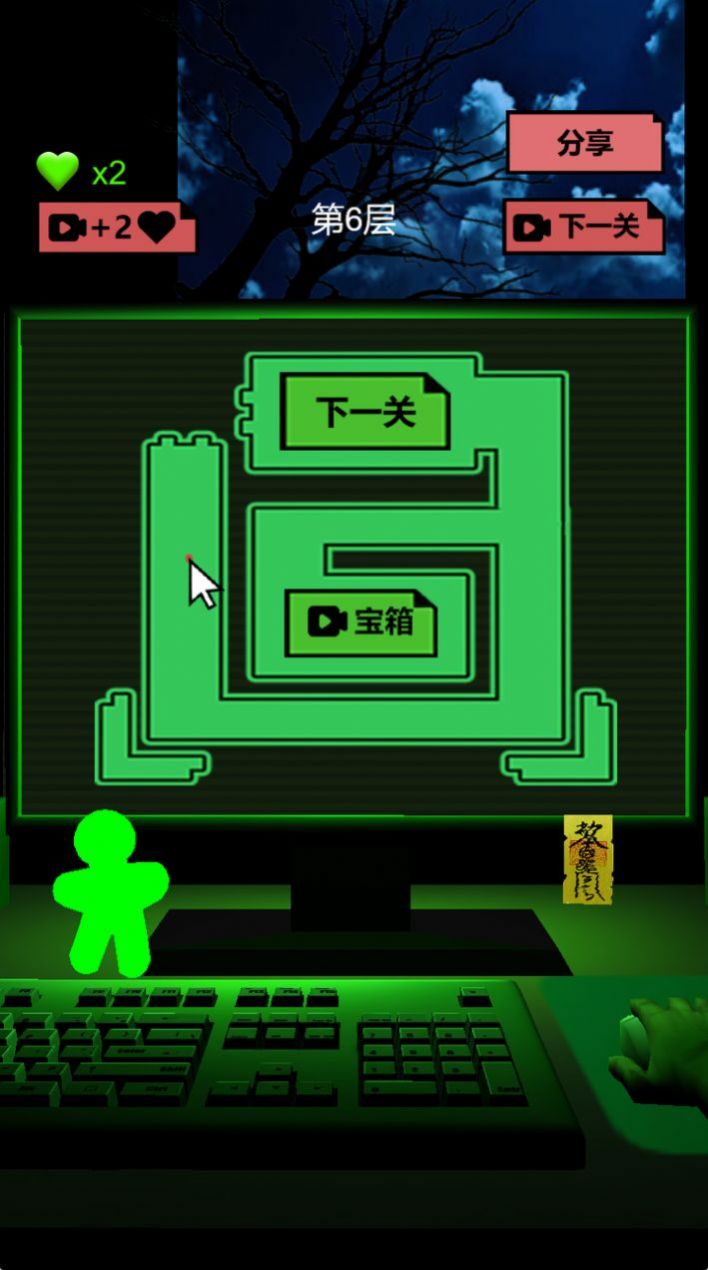 恐怖电脑迷宫游戏图3
