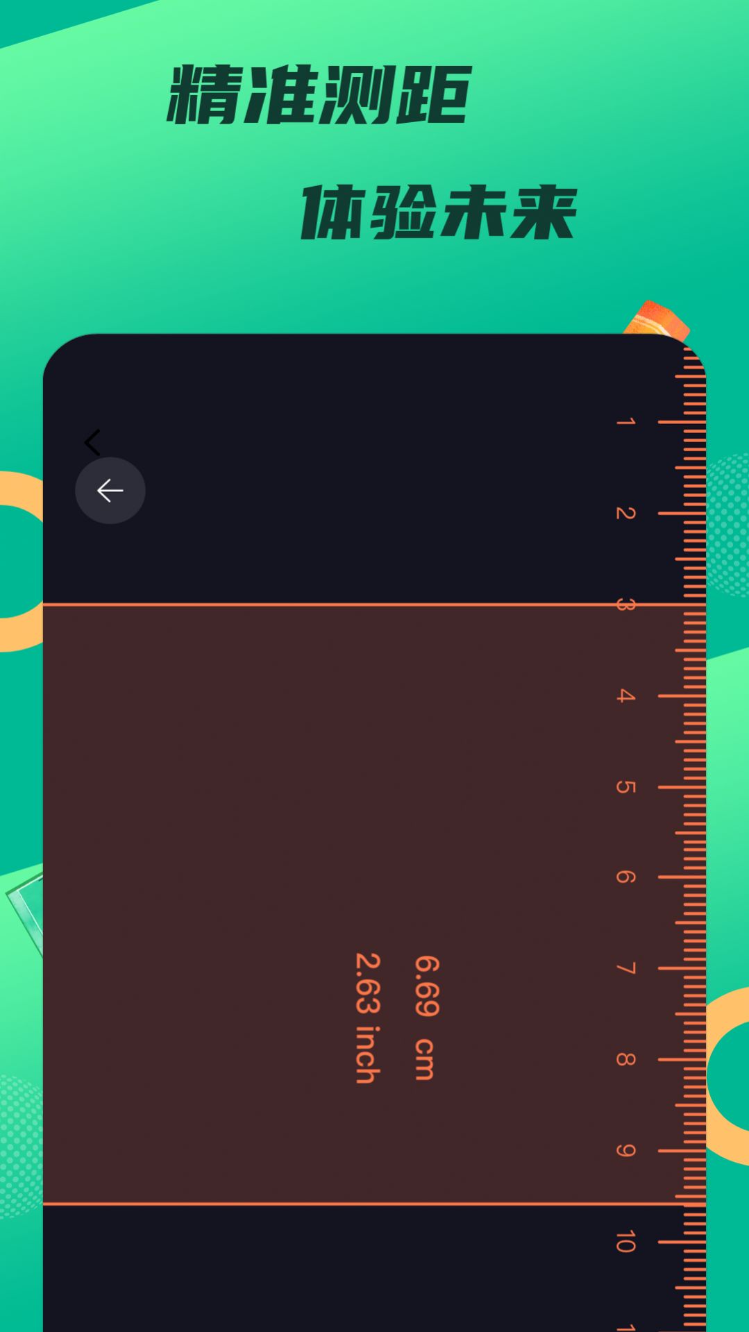 悟饭工具厅app图3