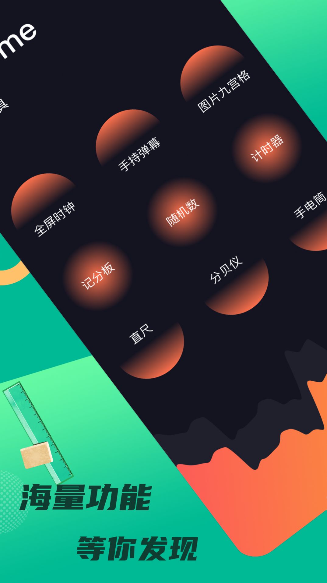 悟饭工具厅app手机版图片1