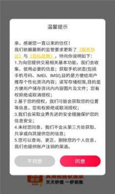 真滴能提极速版app手机版图片1