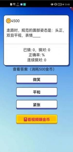 社交百科app图2