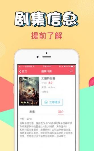 爱追剧app下载最新版2.80图片1