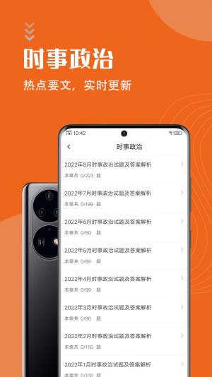 考研政治智题库app图2