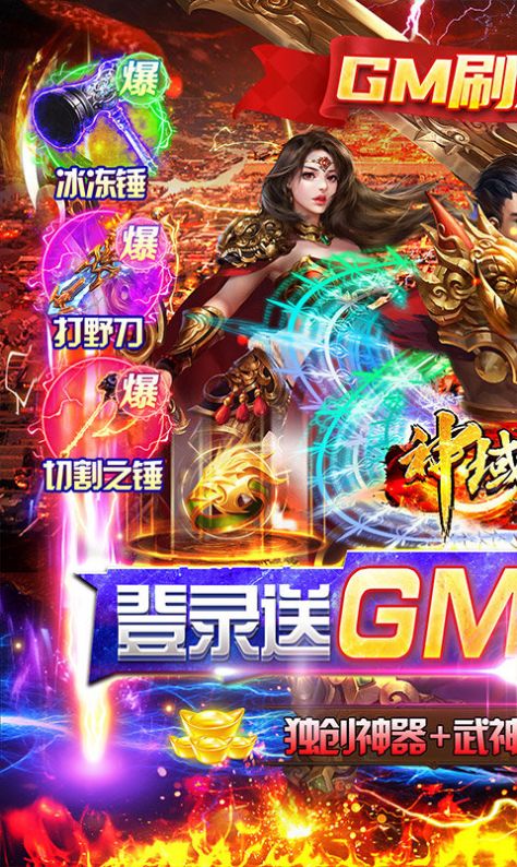 神域苍穹超速魂环打金手游图1