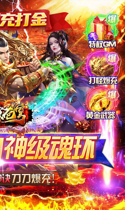 神域苍穹超速魂环打金手游官方最新版图片1