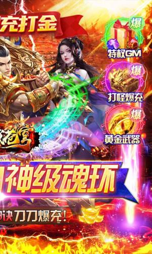 神域苍穹超速魂环打金手游官方最新版图片1