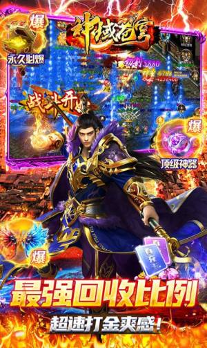 神域苍穹超速魂环打金手游官方最新版图片2