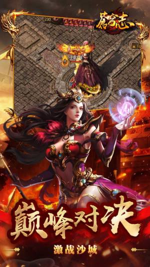 苍穹志经典传奇手游官方安卓版图片1