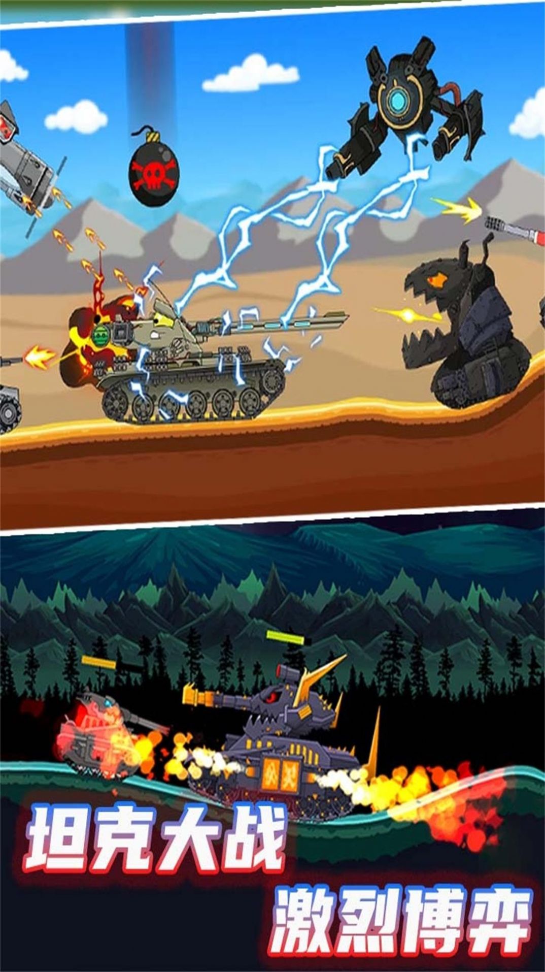 3D坦克突击游戏最新手机版图片1