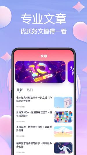 MBTI心理测试app图1