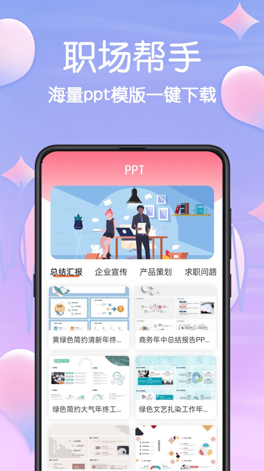 MBTI心理测试app手机版图片1