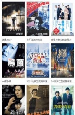 鸡肋影视最新版图2