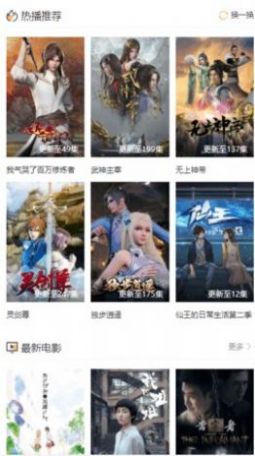 鸡肋影视最新版图1