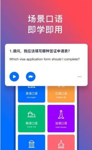 外语楼app图1