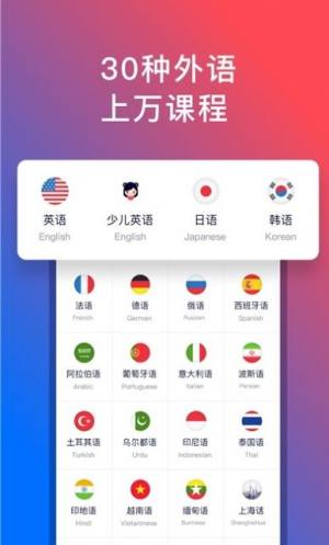 外语楼app图2