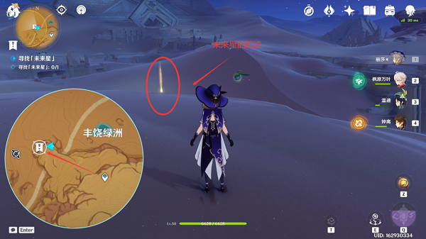 原神寻找未来星第五天攻略    未来星第五个位置分享[多图]