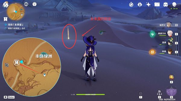 原神寻找未来星第五天攻略    未来星第五个位置分享[多图]图片2