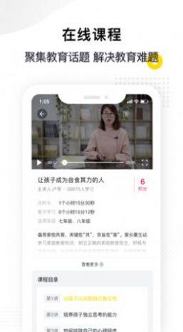 惠家教2.0app图1