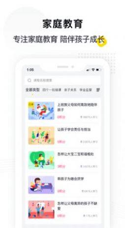 惠家教2.0app下载安装图片1