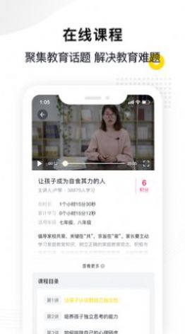 惠家教2.0app下载安装图片2