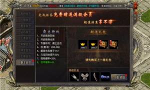 赤月合击战沙霸业官方正式版游戏图片1