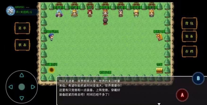 御宠纪元官方版图1