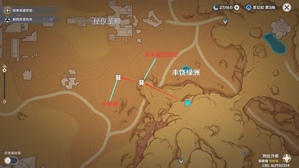 原神寻找未来星第五天攻略    未来星第五个位置分享[多图]图片1