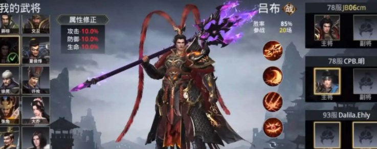 极无双2zui新zui强武将排行 平民后期zui强阵容缩略图