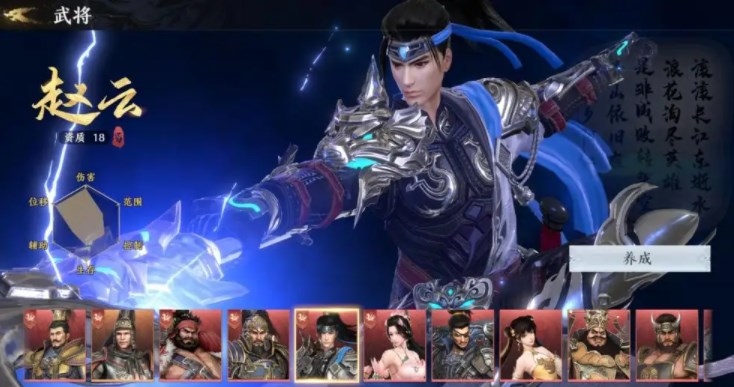 极无双2武将排行榜大全   2022zui强武将选择推荐[多图]图片2