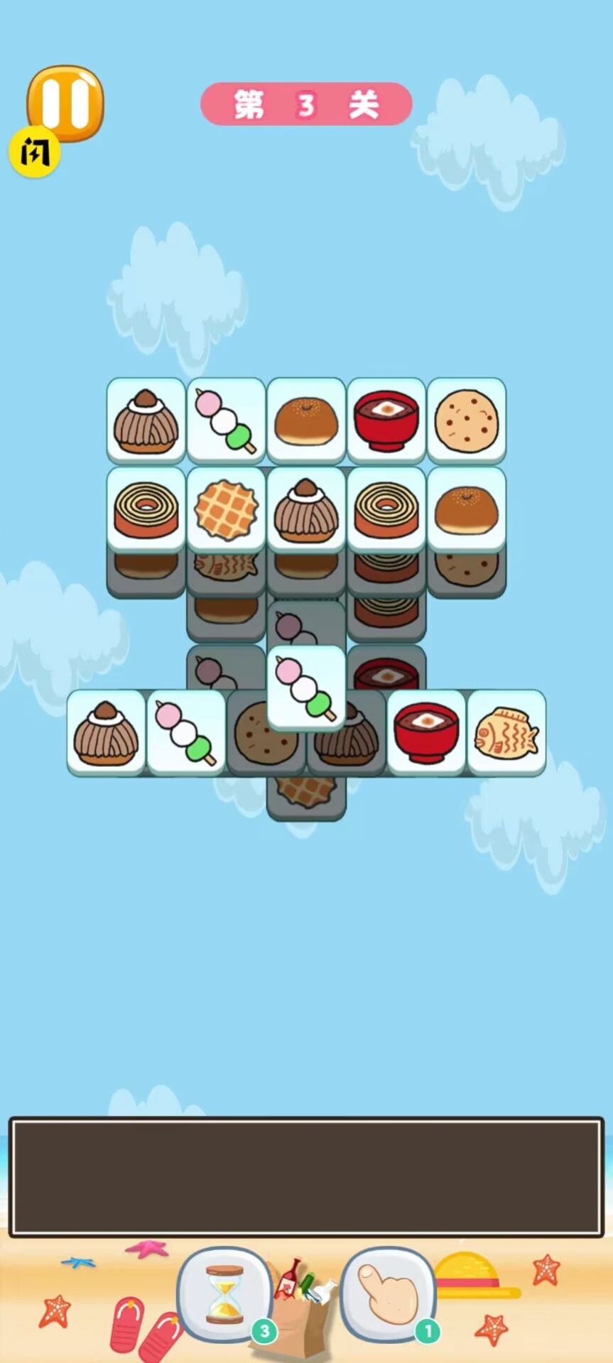 串个甜甜圈游戏图2