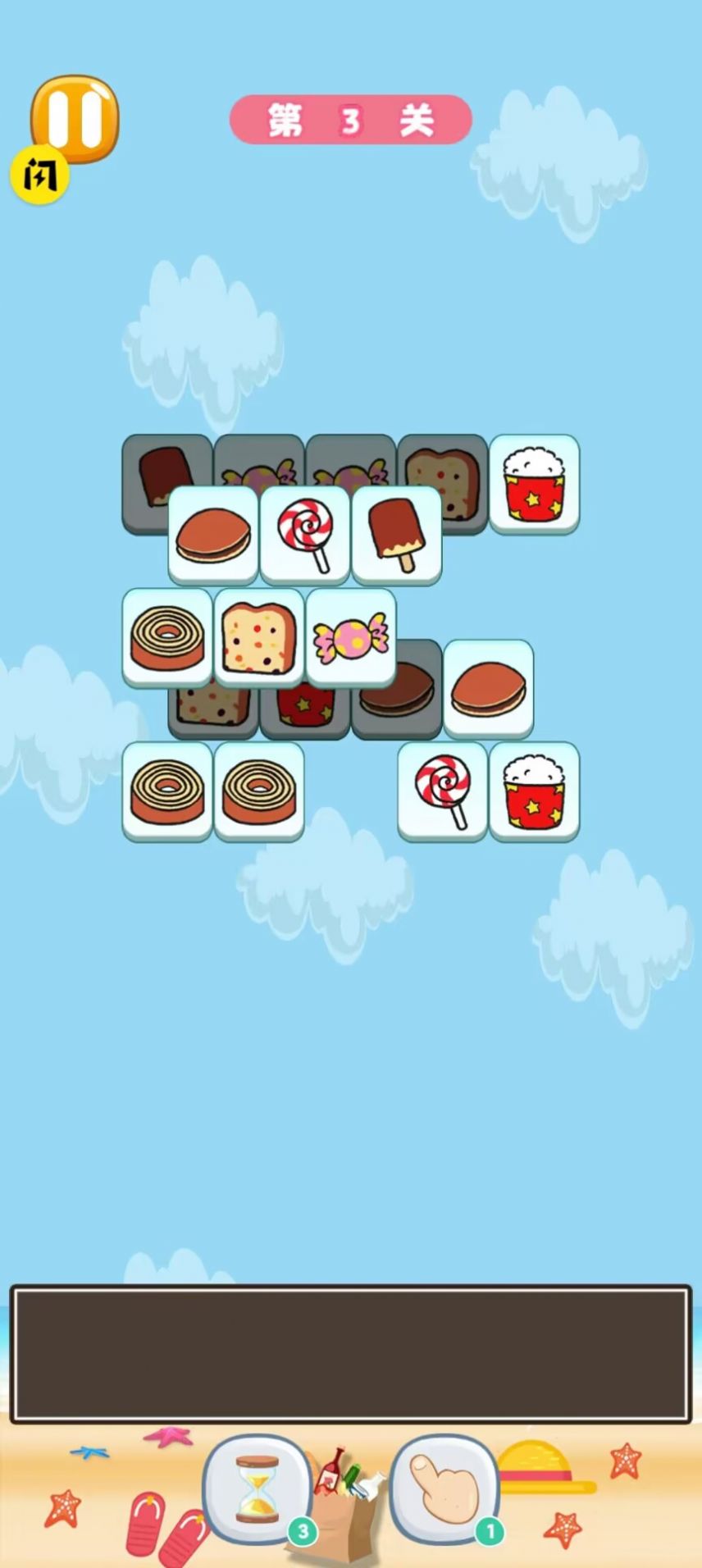 串个甜甜圈游戏图3