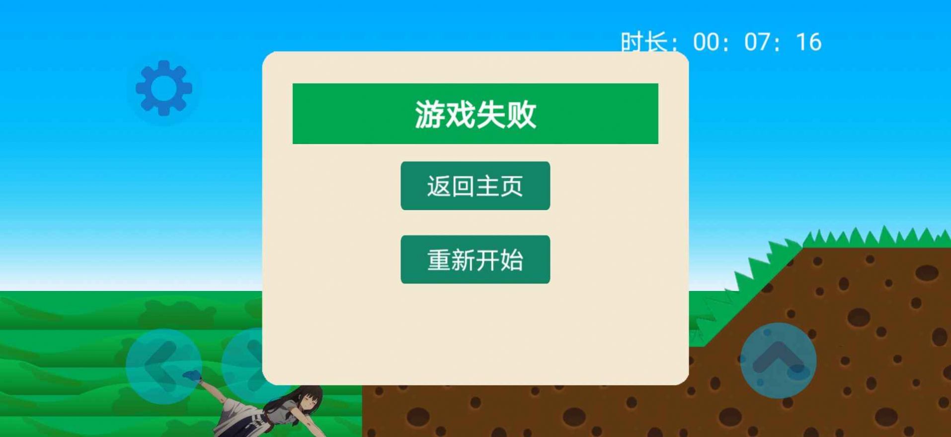 莉可丽丝游戏图1