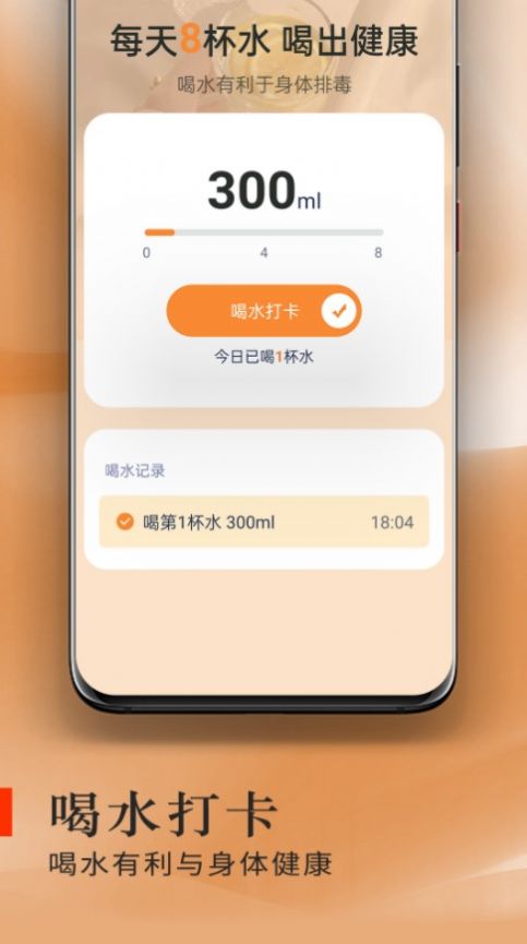 炫酷走路app图2