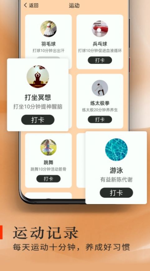 炫酷走路app图3