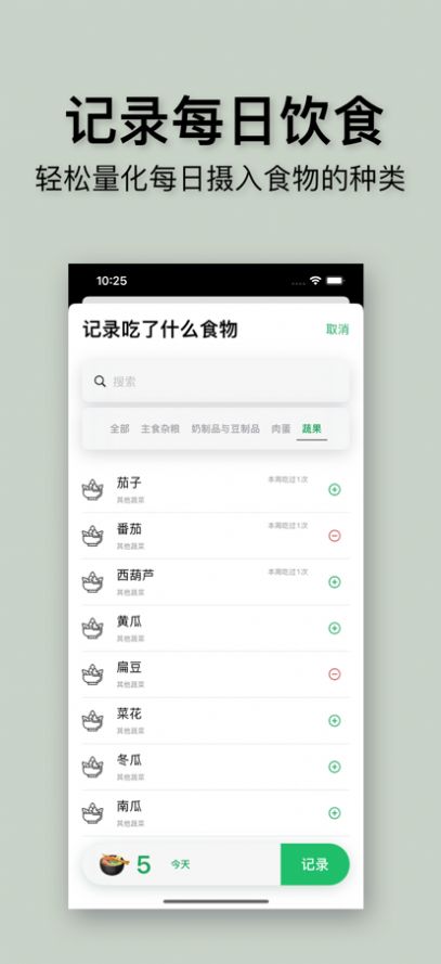 杂食记app图3