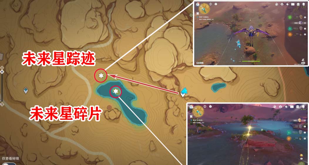 原神在风那头的未来星攻略    在风那头的未来星第五天任务怎么做[多图]