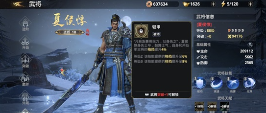 极无双2夏侯惇值得培养吗    夏侯惇最强阵容搭配大全[多图]