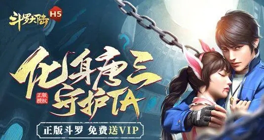 斗罗大陆h5守卫元素攻略    守卫元素活动怎么打[多图]图片1
