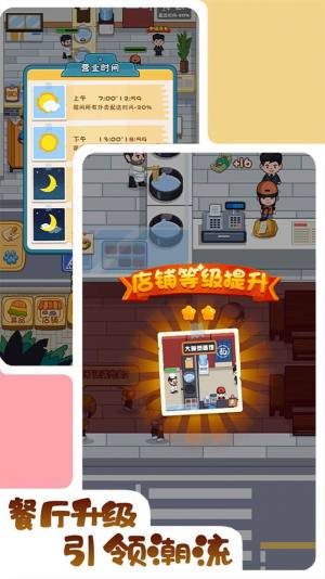 打工人逆袭记游戏最新安卓版图片1