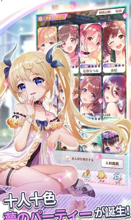 少女X下载安装图2