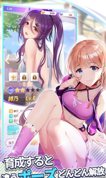 少女X下载安装图1