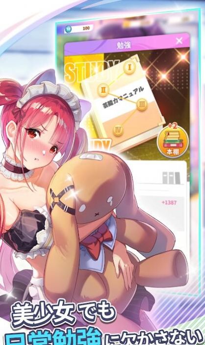 少女X下载安装图3