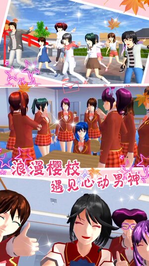 少女恋爱城市模拟器游戏下载最新版图片2