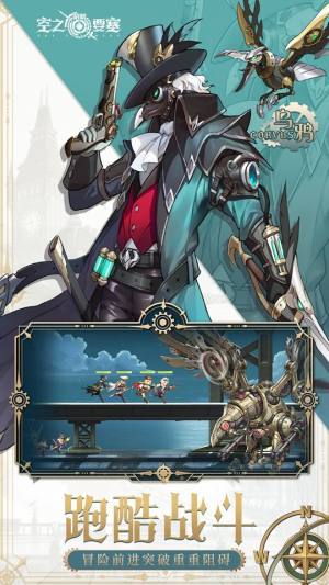 空之要塞启航手游最新官方版图片1