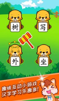 宝宝儿童学汉字app图1