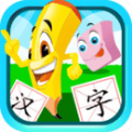宝宝儿童学汉字官方app手机版 v1.0.0